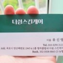 영자스킨케어