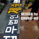 법무법인청호
