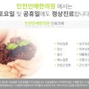 김현아한의원 이미지