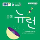 (상)개념 연산 중학 수학 이미지