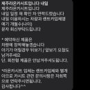 제주라온카시트