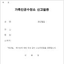 이 가축인공수정소 이미지