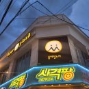 롱타임노씨구디점 이미지