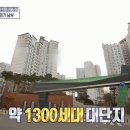 [구해줘홈즈] 경기 용인시 기흥구 공세동 전세가 5억 8천만원인 궁전 인테리어 아파트.jpg 이미지