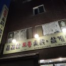 칠갑산 목장 이미지