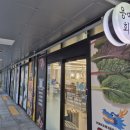 용머리길 | 탕정 맛집 &#34;용머리 회관&#34; 방문 후기