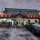 미주해장국 이미지