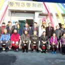 풍기3통경로당 이미지