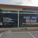 대명공업사 이미지