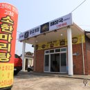 함덕왕갈비탕 이미지