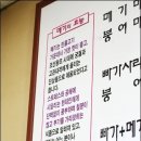 벌말매운탕 이미지