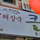 큰뼈 이미지