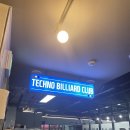 테크노당구클럽 이미지