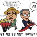 노무현 문재인 일당의 종북 공산주의 반역 정체 이미지