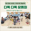 마산합포도서관 | 경남창원책놀이】 마산 합포 도서관 사회정서교육(SEL...소중한 과정 『금메달은 내 거야!』 책놀이 후기