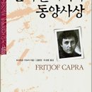 동양만물 이미지