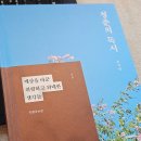 ‘수포자’의 시대에 다시 보는 위대한 질문자의 소양 | 청춘의 독서 - 후기 (하)