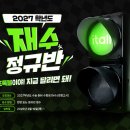 수원시민을 위한 학부모 멘탈코칭 | [독학재수학원 잇올스파르타 수원영통센터 2관] 2027학년도 잇올 재수정규반 안내