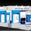 중소기업산업안전센터