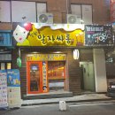 청담동 말자싸롱 봉곡점