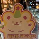 서현역케이크 추천! 해피베어데이 미니사이즈 생크림케이크 솔직후기