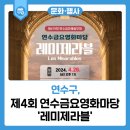 금요영화마당 이미지