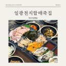 할매죽집