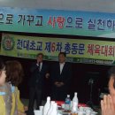 전대초교 이미지