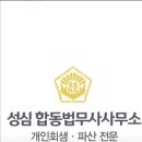성심법무사사무소 이미지