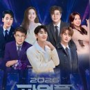 트로트장구 | 박서진 2026 대구 파워풀 K-트로트 페스티벌 출연 소식, 일정, 장소, 총 정리