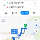 난곡동 제1공영주차장 네이버블로그
