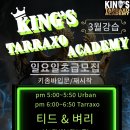 티드