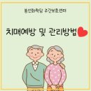 한국치매예방관리센터