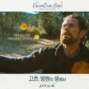 At Eternity Gate 이미지