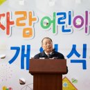 대지어린이집 이미지