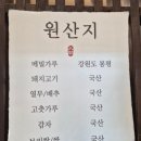 건강 왕만두 | 수원맛집 '대궐막국수' - 온 가족이 반한 황금옹심이칼국수와 메밀왕만두 후기