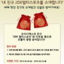 조이디엑스 네이버블로그