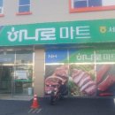 서산태안축산농협 하나로마트 이미지