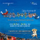 강동수산물축제 4월3일(토)~4일(일) 이미지