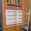 후라이드참잘하는집청라점