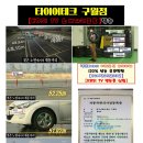 타이어테크 길병원사거리점 이미지