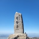 제632차 대구 비슬산 100대 명산 &amp; 진달래 꽃 산행(26. 4. 21) 안내 이미지
