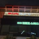 커낼워크 봄동 이미지