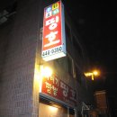 띵호 이미지