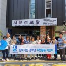 영화동경로당 이미지