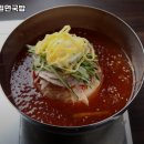 송죽부산밀면국밥 이미지