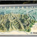 남원군 노고단봉[老姑壇][智異山]1507m [1995/07/28/.] 이미지