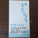 북한강횟집 이미지