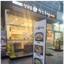 신의주 순대국밥 - 과천시 | 신의주 순대국밥