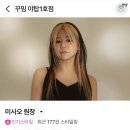 꾸밈헤어 - 통영시 서송정1길 38-2 | 야탑 꾸밈헤어본점 남자/남자 쉐도우 펌 후기/미사오원장님/내돈내산/솔직후기